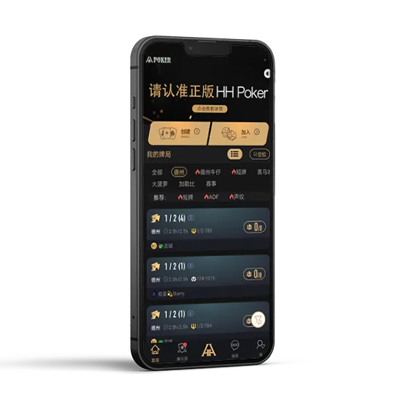 HHpokerapp官方入口应用预览